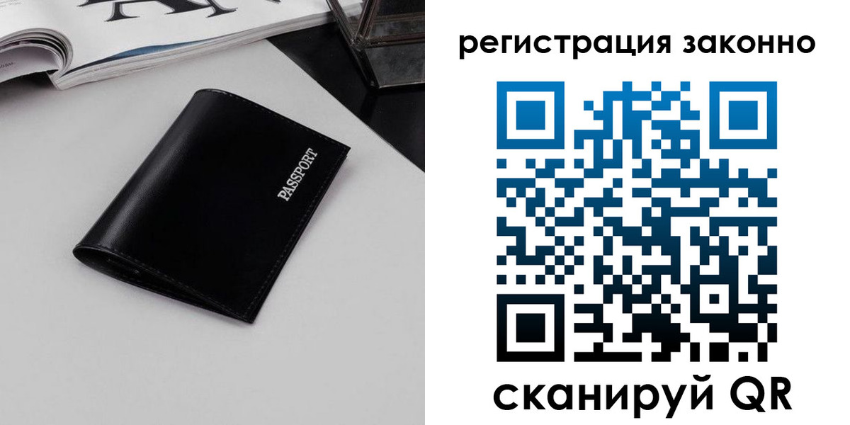 регистрация в Болотном