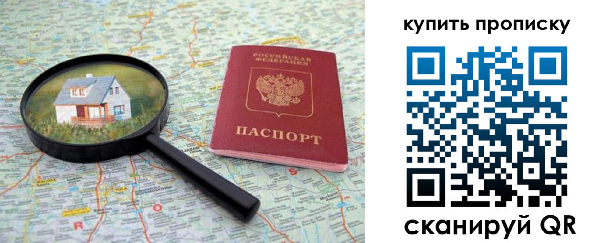 прописка ребенка в Болотном