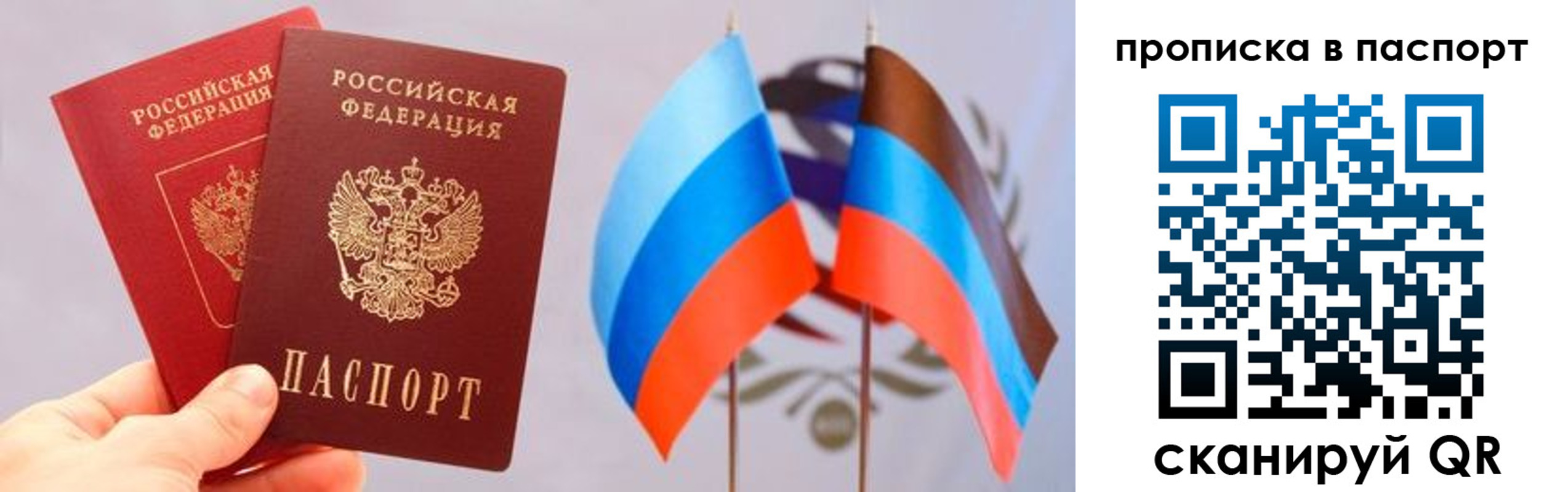 прописка для военкомата в Болотном