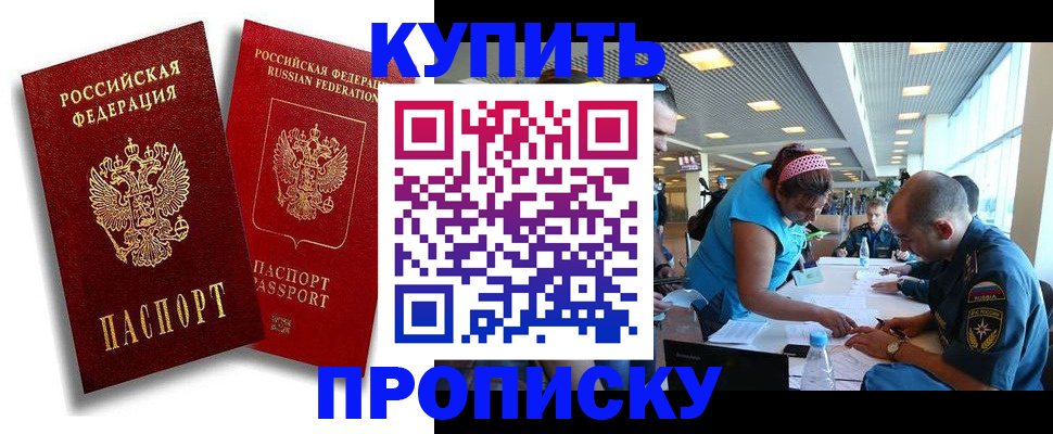 прописка иностранных граждан в Болотном