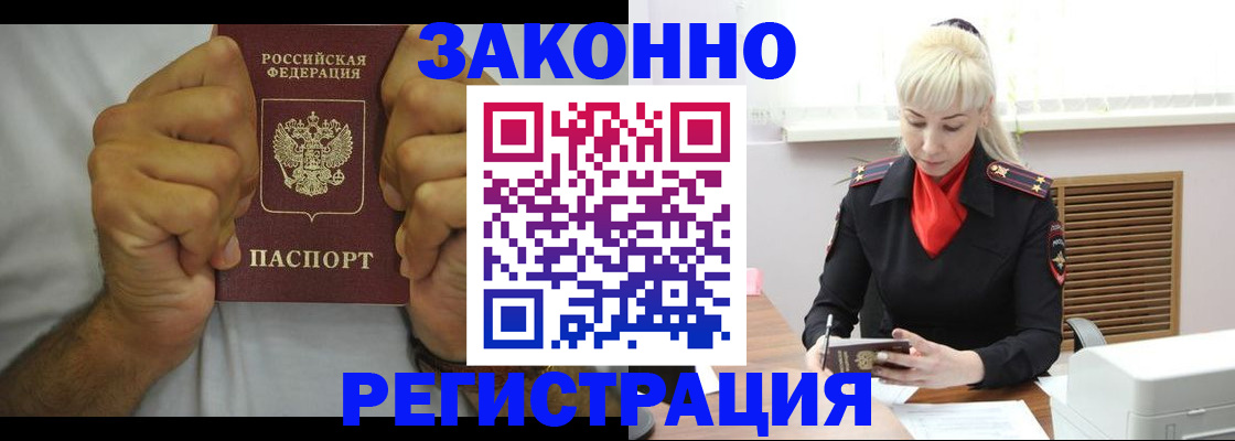 регистрация в Болотном